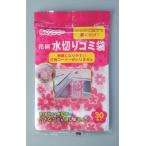 らくらっくー花柄水切りゴミ袋  ラッピング対象外