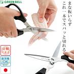 キッチンバサミ 分解 日本製 ステンレス キッチン ハサミ はさみ 食洗機 洗える 錆びない 切れる カニ 蟹 料理 キッチン用品 キャンプ アウトドア おすすめ