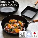 フライパン 鉄 ih 北陸アルミ 26cm いため鍋 日本製 おすすめ 人気 鉄分補給 キッチン用品 調理器具