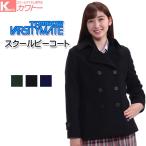 【マフラープレゼント♪】スクールコート ピーコート 男女兼用 学生服 軽量 蓄熱 トンボ