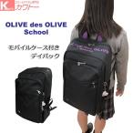 オリーブデオリーブ リュック 通学 女子 大容量 中学 高校 デイパック スクールバッグ スクエア おしゃれ 30l ロゴプリント