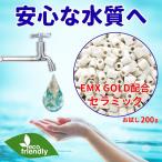 ショッピングブリタ EMセラミック 堅焼きパイプ 200g  水質改善 水道水 浄化 還元 セラミックス EM EM生活 EMXゴールド emxgold おすすめ