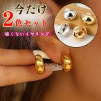 2色セット イヤリング 痛くない イヤーカフ ノンホールピアス ピアリング 痛くないイヤリング フープイヤリング 大ぶり 揺れる ピアス見え 金属アレルギー対応