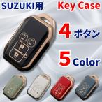 Suzuki Smart keyケース キーケース キーCover スペーシア Solio Wagon R Bandit スマイル フレア Jimny シエラ スティングレー Swift