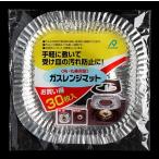 ガスレンジマット 角・丸兼用型 22.5×22.5cm 30枚入