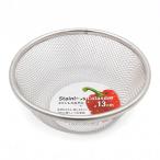 ステンレス丸ザル 13cm (100円ショップ 100円均一 100均一 100均)