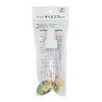オイルスプレー (100円ショップ 100円均一 100均一 100均)