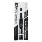 スクレーパー 2WAY 掃除用ヘラ 18.4cm (100円ショップ 100円均一 100均一 100均)