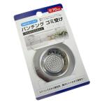 パンチングゴミ受け 直径7cm (100円ショップ 100円均一 100均一 100均)