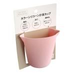 カラーシリコーン計量カップ 容量200ml ［色指定不可］ (100円ショップ 100円均一 100均一 100均)