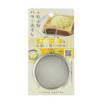 ふわふわバターおろし (100円ショップ 100円均一 100均一 100均)