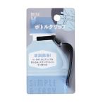 ボトルクリップ 3.1×4.5×6.2cm (100円ショップ 100円均一 100均一 100均)