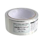 台所用アルミテープ 3cm×4m (100円ショップ 100円均一 100均一 100均)