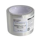 台所用アルミテープ 5cm×5m (100円ショップ 100円均一 100均一 100均)