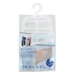 枕用ハンガー 便利まくら干し 連結タイプ (100円ショップ 100円均一 100均一 100均)