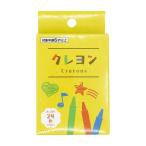 クレヨン 24色 (100円ショップ 100円均一 100均一 100均)