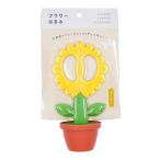 フラワーはさみ イエロー (100円ショップ 100円均一 100均一 100均)