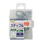 ステップル　ＶＶＦ１．６ｍｍ×２心／ＶＶＦ２．０ｍｍ×２心用　３６個入
