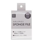 スポンジヤスリ 細目 #400 (100円ショップ 100円均一 100均一 100均)