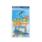 ガラス破り防止シート 無色透明 40×25cm (100円ショップ 100円均一 100均一 100均)