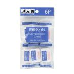 圧縮タオル L(35×23cm) 6個入 (100円ショップ 100円均一 100均一 100均)