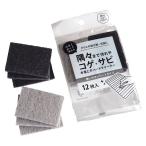  твердый очиститель Mini Monotone 7×5cm 12 листов входит (100 иен магазин 100 иен единообразие 100 единообразие 100.)