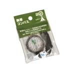 携帯コンパス (100円ショップ 100円均一 100均一 100均)