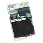 クルマ用メッシュカーテン マグネット付 レギュラーサイズ(65×45cm) (100円ショップ 100円均一 100均一 100均)
