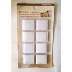 面ファスナー 角型(3×3cm) フック・ループ各8枚 ［色指定不可］ (100円ショップ 100円均一 100均一 100均)
