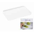 なるほど清潔まな板 ホワイト 24.1×36.1cm (100円ショップ 100円均一 100均一 100均)