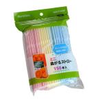 ストロー 曲がるタイプ ミニサイズ(16cm) 150本入