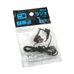 いつものラジオイヤホン 1m (100円ショップ 100円均一 100均一 100均)