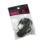 なが~いコードのイヤホン 5m (100円ショップ 100円均一 100均一 100均)