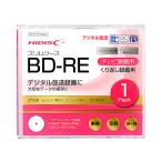 ブルーレイディスク ＢＤ−ＲＥ テレビくり返し録画用 25ＧＢ ケース付 (100円ショップ 100円均一 100均一 100均)