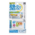 ラップホルダー 壁ピタラップ 縦横自在 粘着取付シート 耐荷重350ｇ (100円ショップ 100円均一 100均一 100均)