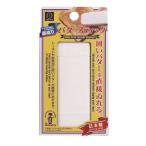 直ぬりバタースティックケース 3.6×3.6×高さ11cm (100円ショップ 100円均一 100均一 100均)