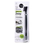 ガスレンジ2WAYクリーナー 18.5cm (100円ショップ 100円均一 100均一 100均)
