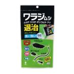 wa радиоконтроллер msi репеллент wa радиоконтроллер msi.. мука шарик модель 180g (100 иен магазин 100 иен единообразие 100 единообразие 100.)