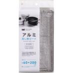 アルミ流し台シート 60×200cm (100円ショップ 100円均一 100均一 100均)