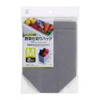 野菜仕切りバッグ M(14×9×高さ15cm) 2枚入 (100円ショップ 100円均一 100均一 100均)