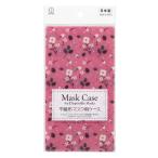 マスクケース フラワー 不織布マスク2枚収納可 11×20cm (100円ショップ 100円均一 100均一 100均)
