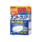 tento прозрачный энзим ввод искусственный зуб моющее средство часть искусственный зуб * общий искусственный зуб двоякое применение 120 таблеток входить 