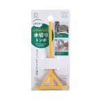 mini 水切りトンボ (100円ショップ 100円均一 100均一 100均)