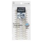 洗濯ばさみ ミニピンチ LAUND ROMAT 30個入 (100円シ