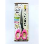パステルハンドル高級ステンレスはさみ 16cm ［色指定不可］ (100円ショップ 100円均一 100均一 100均)
