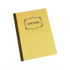 金銭出納帳 (100円ショップ 100円均一 100均一 100均)