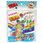 うまい棒 ぬりえセット ［色柄指定不可］ (100円ショップ 100円均一 100均一 100均)
