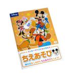 A5知育ぬりえ ちえあそび DC ミッキー&フレンズ 32ページ (100円ショップ 100円均一 100均一 100均)