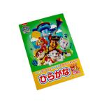A5知育ぬりえ・ひらがな パウ・パトロール 32ページ (100円ショップ 100円均一 100均一 100均)