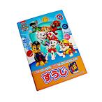 A5知育ぬりえ すうじ パウ・パトロール (100円ショップ 100円均一 100均一 100均)